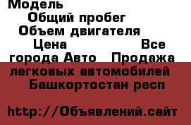  › Модель ­ Mercedes-Benz Sprinter › Общий пробег ­ 295 000 › Объем двигателя ­ 2 143 › Цена ­ 1 100 000 - Все города Авто » Продажа легковых автомобилей   . Башкортостан респ.